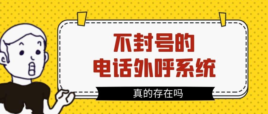 电销卡，总被封怎么办，我该如何帮你解决